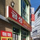 부동산금성공인중개사사무소 이미지