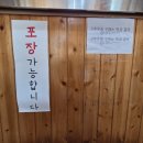 동태한마리 | 자꾸 당기는 매콤한 맛이 일품인 쭈꾸미 맛집 연천 군남면 동태한마리 다녀온 후기