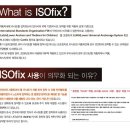 비세이프 카시트 이지컴포트 ISOFIX 장착기 및 사용후기