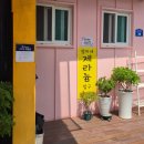 밤실로 | 광주 지산동 이색 힐링 카페, 영미네제라늄꽃카페 후기