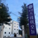 원주스테이호텔 | 원주 문막 호텔 스테이오늘 출렁다리 근처 숙소