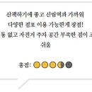 뜨레봉닭강정 이미지