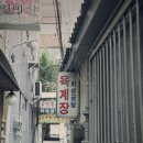 범일동 국제호텔 맞은편 이미지