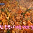 춘천닭갈비 이미지