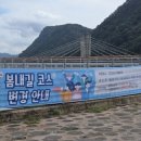 북한강물새길(봄내길 7코스) 이미지