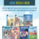 [삼풍백화점붕괴, 재난, 초등현대사] 1995,무너지다 | 2025년 | 초등 4학년부터 이미지