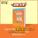 성인기초영어B 이미지