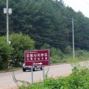 오봉사지부도 이미지