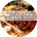 여우별 맥주 이미지