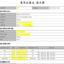 한림에스타워 | LH 기숙사형 청년주택(군포) 청약 및 계약, 입주후기 -1