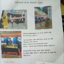 양평해장국(법수점) | 좋은소식하나 나쁜소식하나