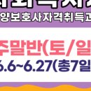 금강요양보호사교육원