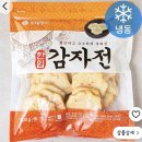 (주)중화파워공판장 | 임주부네 4인 가족 현실 집밥 메뉴, 푸고, 쿠팡 장바구니, 장조림공장, 주말엔 짜장면이지