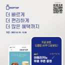 드롭탑제주용담해안도로점 네이버블로그