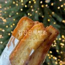 김진곤제빵소