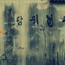 담과담