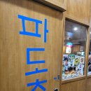 파도횟집 | 정자횟집 파도촌에서 ‘파도 모듬회’ 먹고 온 솔직 후기