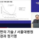 숙면의기술 / 나이들어서 잠 잘자기 이미지