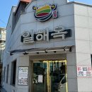 금빛식당 이미지