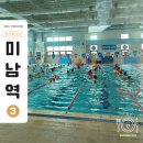 거여1동주민센터 다목적실 | 동래구 국민체육센터 | 미남역 5분, 헬스·수영·GX 한 번에!