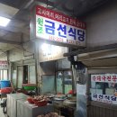 금선식당 이미지