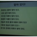 모닥불 피울 때 반딧불이는요?-이영득샘 강좌 이미지