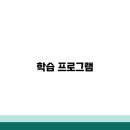 열정학원