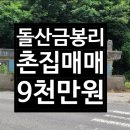 돌산공인중개사사무소 이미지