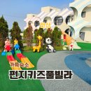 탄도항 누에섬 펜션 | 서울근교 바다 드라이브 대부도 갈만한곳 단체펜션 펀지키즈풀빌라