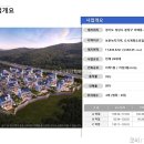 주식회사 스카이환경