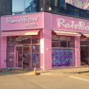 레인보우 게임랜드 이미지