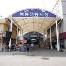 녹동전통시장 이미지