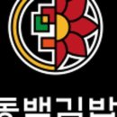 남도동백김밥여의도파크원