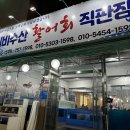 [대전] 두꺼비수산 후기