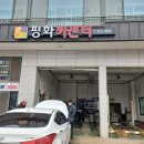 평화카센타 이미지