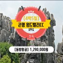 윈드밸리 이미지