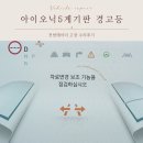 회정점현대자동차 | 아이오닉5계기판 경고등 차로변경보조기능 고장? 전방레이더 고장 수리후기