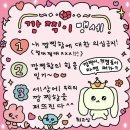 내 깜찍함에 대한 의심금지