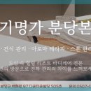 명가아로마 - 순천시 향매로 69 | 명가아로마