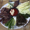 먹고가포차 | 경산 술집 먹고가포차 재방문 후기 과메기