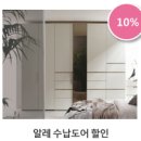 리바트스타일샵전군점