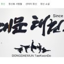 창신태권도 이미지