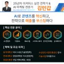 부천시평생학습센터 AI활용 마스터 클래스 이미지 영상 제작 2주차 강의 후기