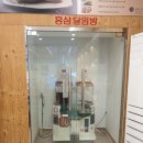 홍삼달임방