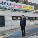 암사도서관 이미지