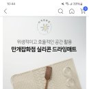 이런 식기건조대 ㄱㅊ아? 자취방 이미지