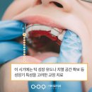 반듯한 이(e)치과교정과치과의원 | 광주송정동치과 성장기 교정이 필요한 경우