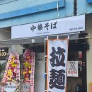 상남시장 창원라멘맛집 멘야사쿠라 후기