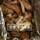 양평맛집 아이랑 쏭바베큐 등갈비 | 2인분가격에 3인분 포장후기