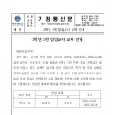 2학년 담임교사 교체 안내 이미지